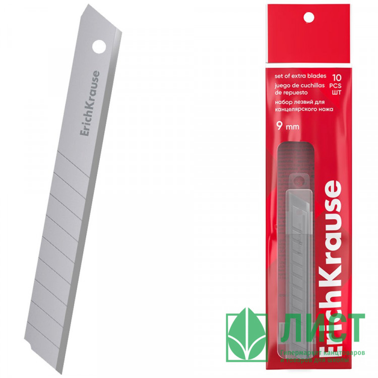 Лезвия д/ножа 09мм 10шт/уп. ErichKrause арт.19275