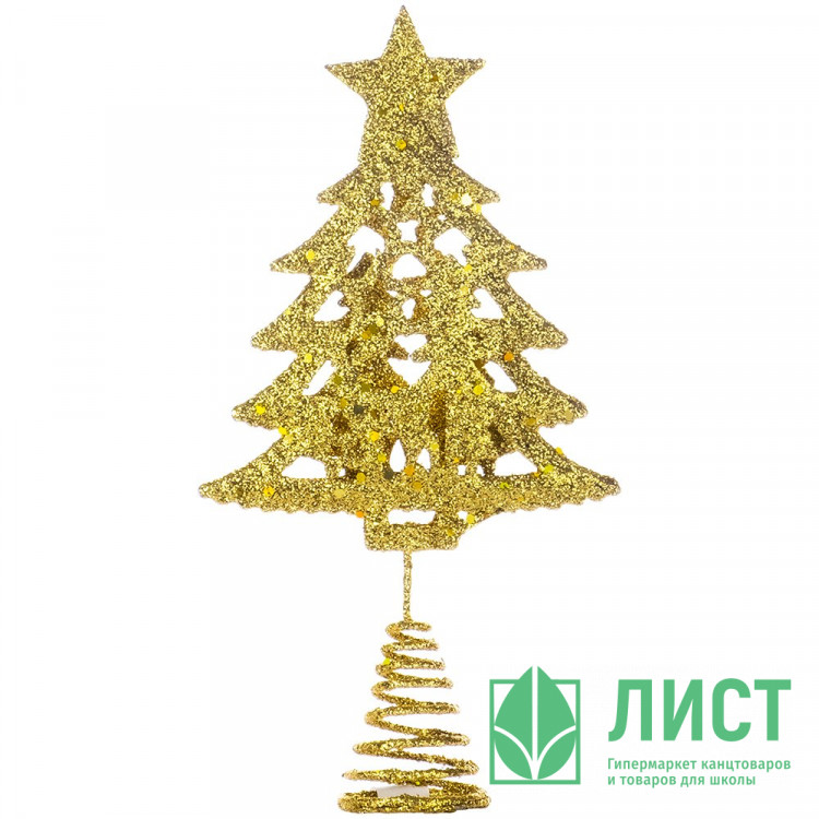 Наконечник на ёлку металл 18,5см "Ёлка" цв.золото арт.91385