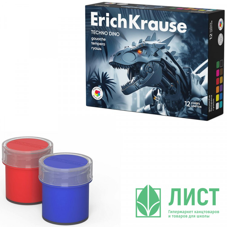 Гуашь 12 цветов (ErichKrause) Techno Dino 17мл. арт.65195