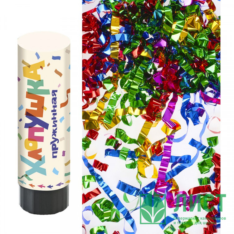 Хлопушка пружинная 150мм "Серпантин" фольга арт.823191