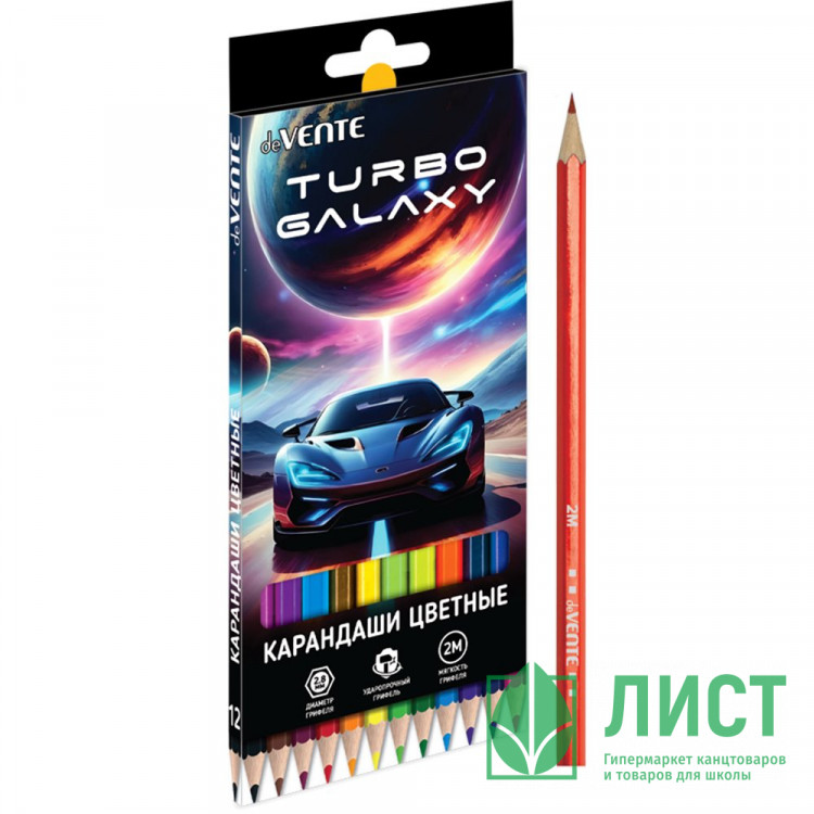 Карандаши цветные (deVENTE) Turbo Galaxy 12 цветов 2М 2,8 мм шестигранные арт.5022620