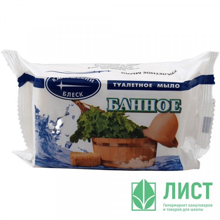 Мыло туалетное 200г в обертке Банное (Калужский МЗ)