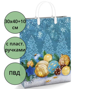 Пакет ПВД с пластиковыми ручками 30*40+10см НГ Краски зимы