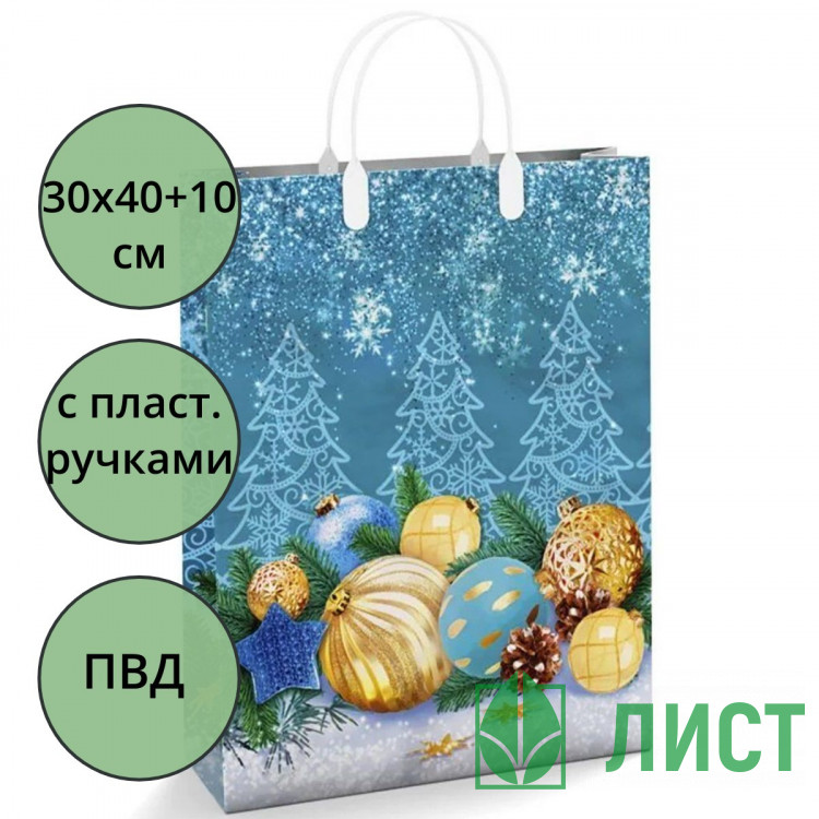 Пакет ПВД с пластиковыми ручками 30*40+10см НГ Краски зимы