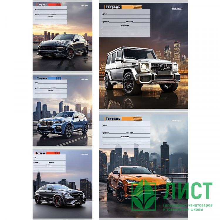 Тетрадь 24 листа линия (Prof-Press) Стильное авто в городе цветная мелованная обложка ассорти арт.24-5797