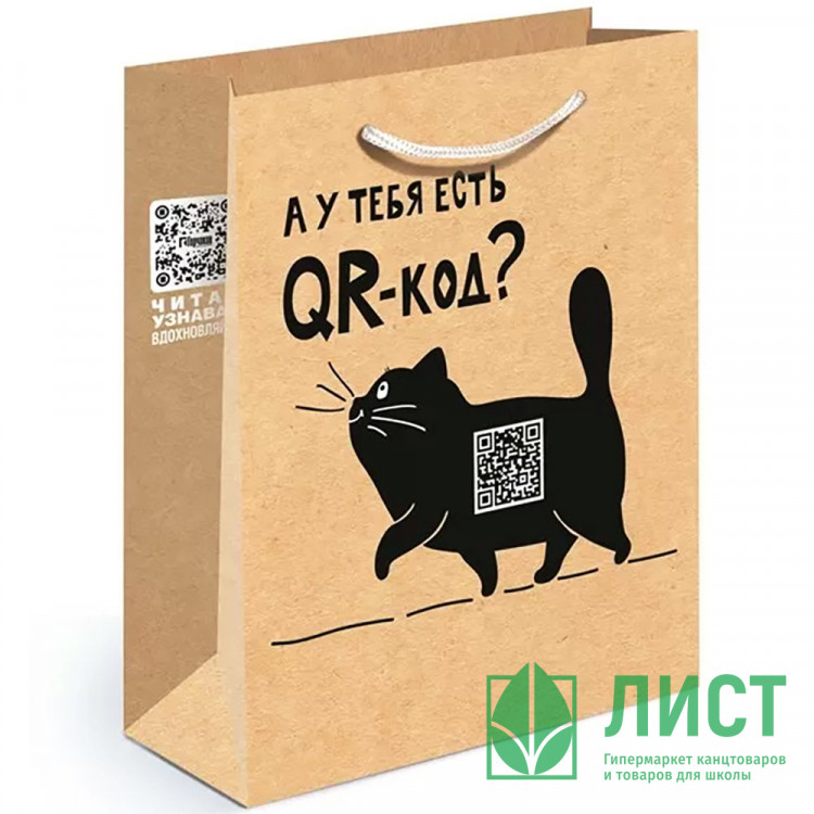 Пакет подароч. крафт. 23*18см "QR кот" арт.15.11.01237