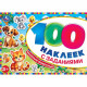 Книжка А5 100 наклеек с заданиями (Умка) Весёлые животные арт.978-5-506-09772-3