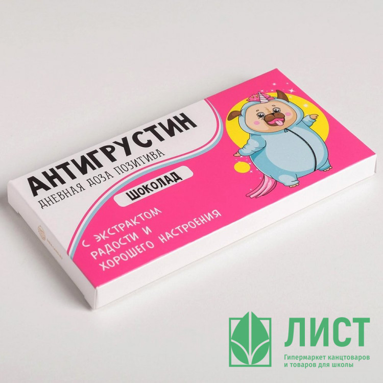 Коробка для шоколада 17.3*8.8*1.5см Антигрустин арт.5489669