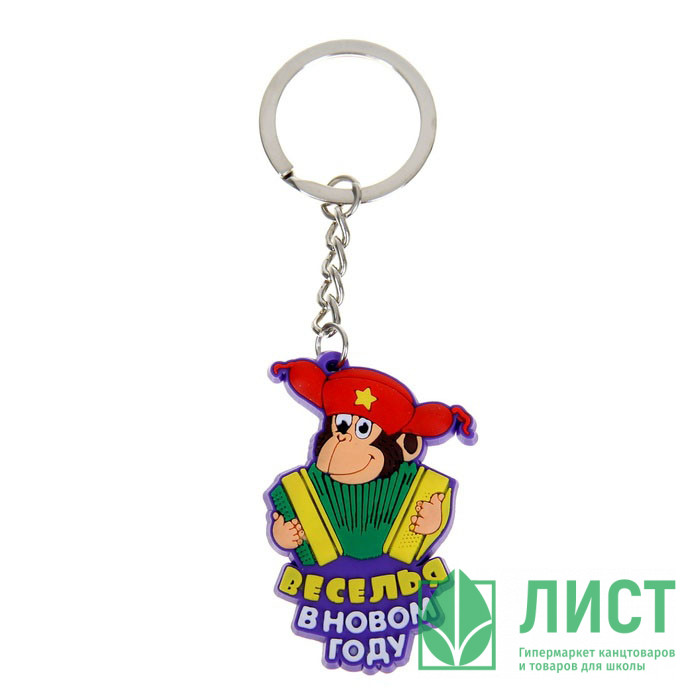 Брелок символ года веселья в новом году 6см арт.1048430