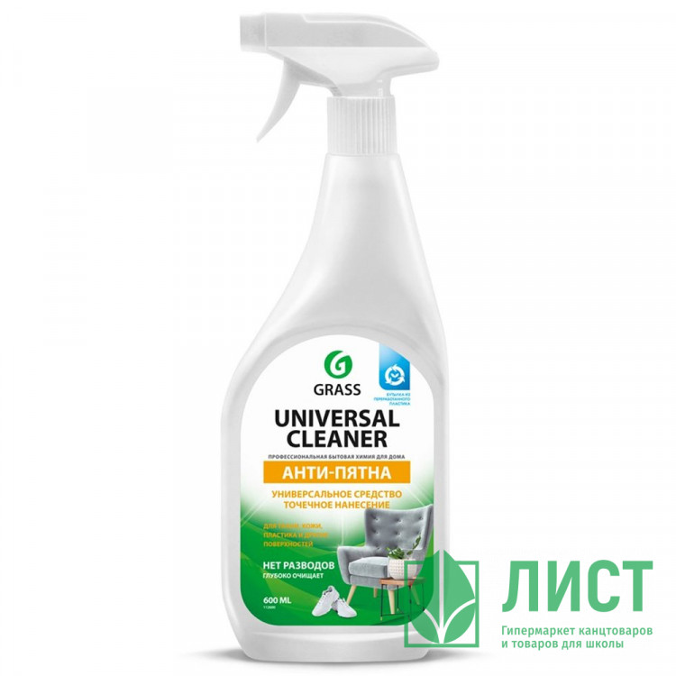Чистящее средство универсальное Universal Cleaner 600мл курок Grass арт.112600
