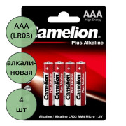 Батарейки Camelion LR03 (ААА) алкалиновые BL4 (цена за упаковку) (Ст.48)