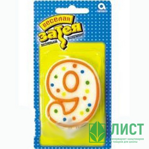 Свеча ЦИФРА "9" 7,6см арт.1502-0153