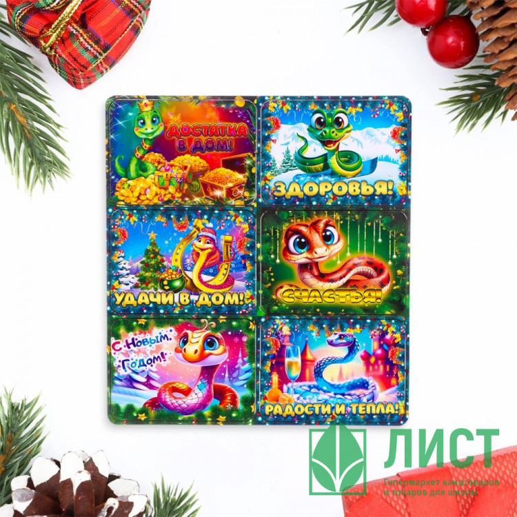 ЛИКВИДАЦИЯМагнит "Символ года.Достатка в дом" МИКС арт.10562869