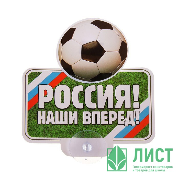 Табличка Россия