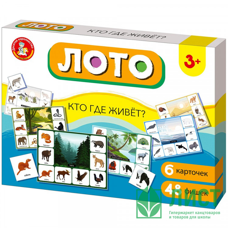 Игра настольная Лото картонное Кто где живет? (ДК) арт.05523