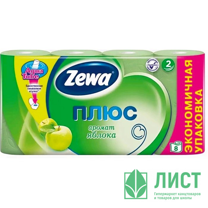 Бумага туалетная 2-слоя втулка 8 рулонов в упаковке Zewa Plus яблоко