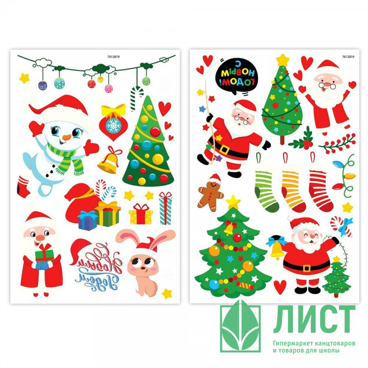 Татуировка на тело "Новый год" 2шт/наб арт.7612819