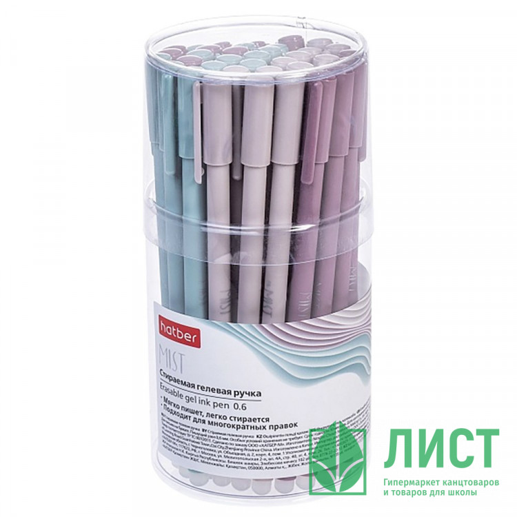 Ручка гелевая ПИШИ-СТИРАЙ (Hatber) Mist, синяя, 0,6мм арт.GP_081810 (Ст.36)