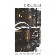 Конверт для денег С Юбилеем! Успеха, счастья, удачи! арт.5КХ-00293