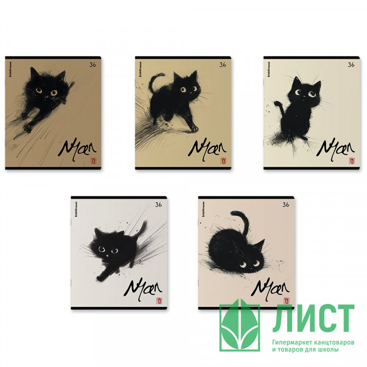 Тетрадь А5 клетка 36 листов скоба (ErichKrause) Blur Cat ассорти арт.63286