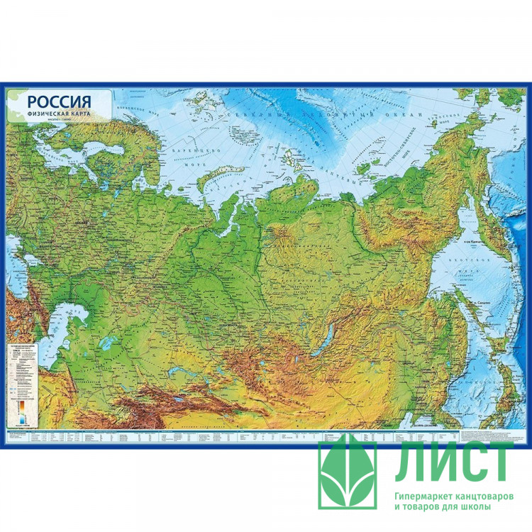 Карта России настенная 101*70 физическая 1:8 5 интерактивная ламинированная арт КН051