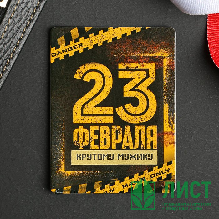 Магнит "Это твой день" 8см арт.5256827