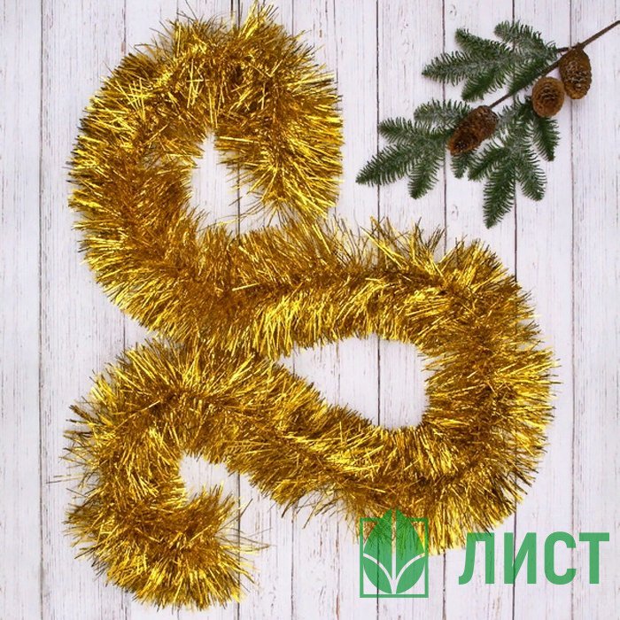 Мишура 17*200см "Классика" цв.золото арт.215-318