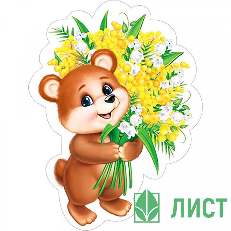 Украшение на скотче Мишка с мимозой 18*18см арт.7-64-8024