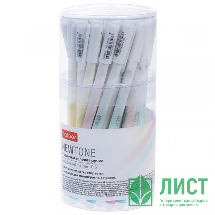 Ручка гелевая ПИШИ-СТИРАЙ (Hatber) NEWtone, синяя, 0,6мм арт.GP_092401 (Ст.36)