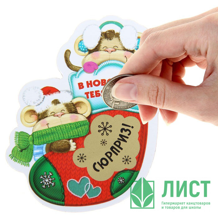 юМагнит СИМВОЛ ГОДА "Сюрприз" со стир.слоем 8*8см арт.1102665