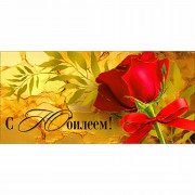 Конверт для денег С Юбилеем! голографическая фольга арт.90-1628-M
