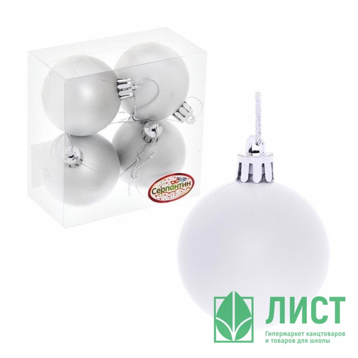 Набор шаров 05см 04шт/наб. "Матовый" цв.серебро арт.183-853