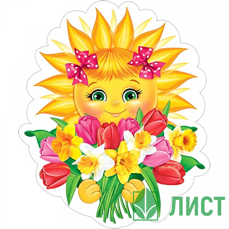 Украшение на скотче Солнышко с цветами 26*26см арт.7-64-8027