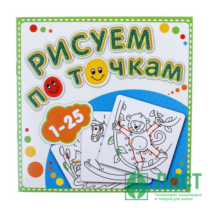 Раскраска А5 Рисуем по точкам от 1-25 (Самовар) арт Р-РТ-4