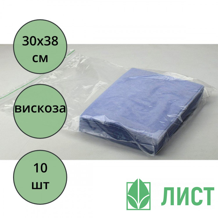 Салфетка универсальная вискоза 30*38см  10 штук в упаковке