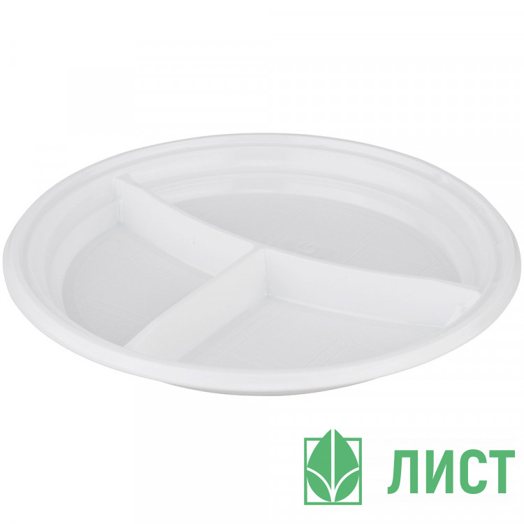Тарелка пластиковая 3-секционная d-205мм, упаковка 10шт. (Ст.100/1800)