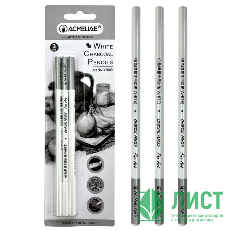 Карандаши угольные 3 штуки (ACMELIAE) белые блистер арт.43000