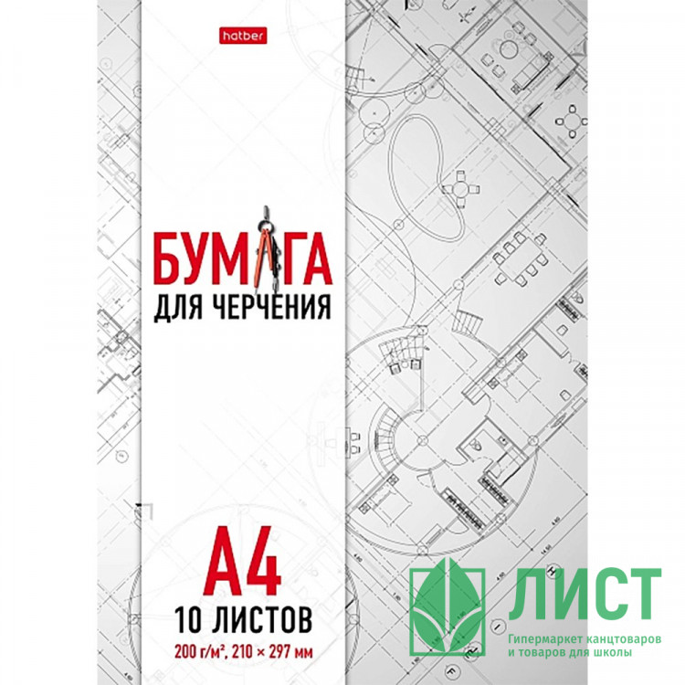 Папка для черчения А4 10 листов (Hatber) Проект 200г/м2 арт.10Бч4A_29637
