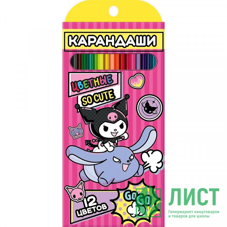 Карандаши цветные (CENTRUM) пластиковые Kuromi шестигранные 12 цветов арт.77214