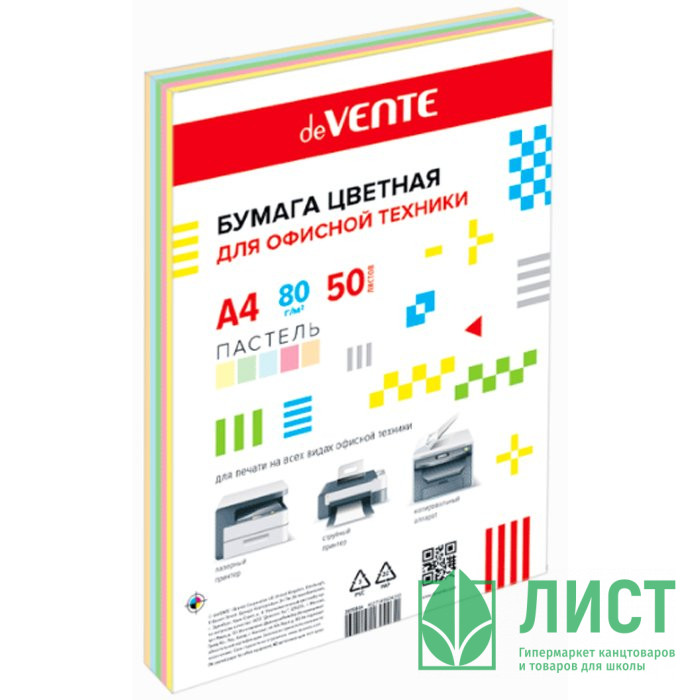 Бумага цветная А4 050л пастель  МИКС 5 цветов 80г/м2