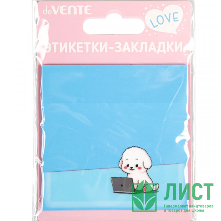 Закладка-этикетка с клеевым краем (deVENTE) Puppy арт 2011432