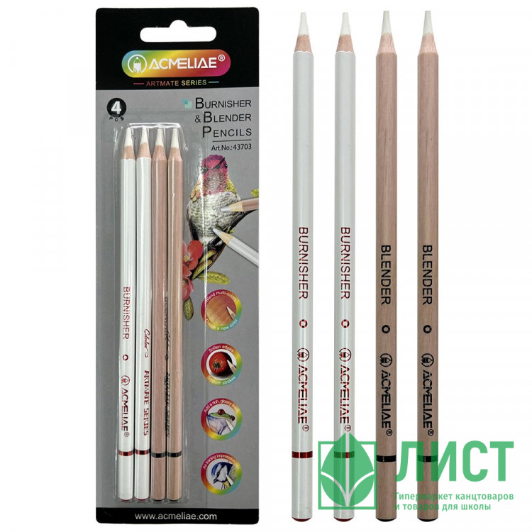 Карандаши художественные 4 штуки (ACMELIAE) 2 полирующие, 2 карандаша-блендера блистер арт.43703