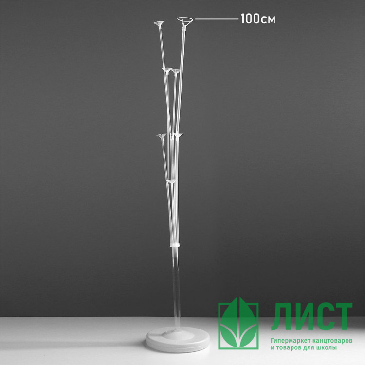 Стойка 100см для шаров 7 палочек и держателей с подставкой под воду/песок арт.5001388