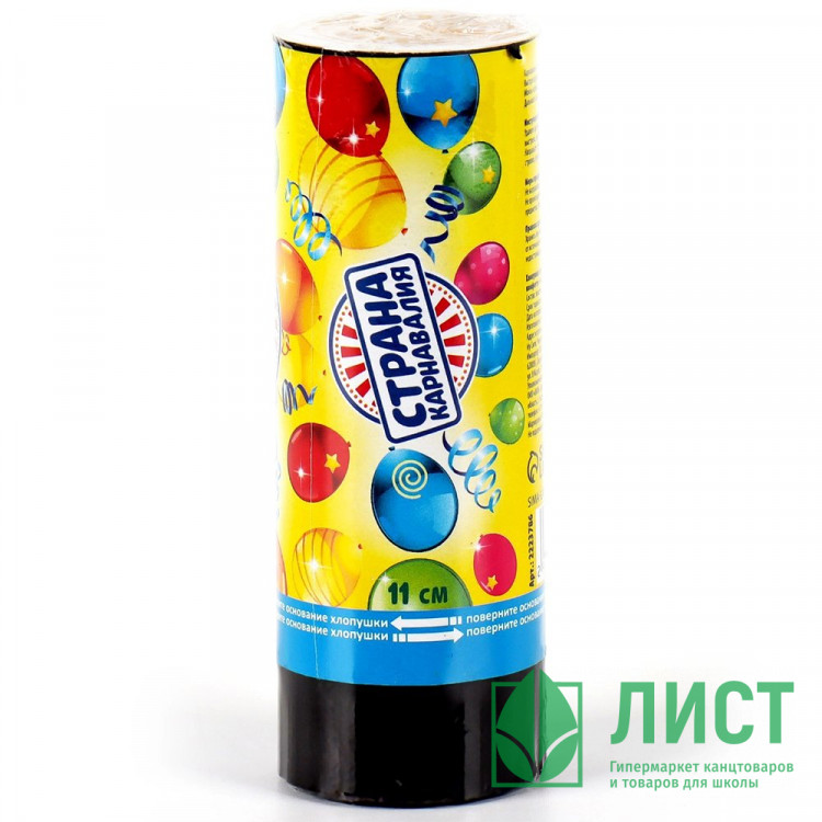 Пневмохлопушка 11см "Страна Карнавалия" конфетти+фольга серпантин арт.2223786