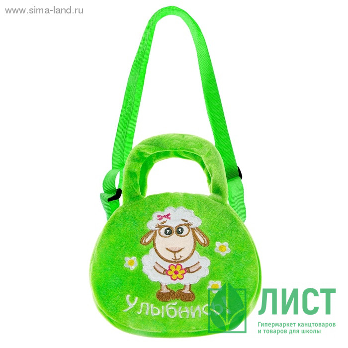 яяяИгрушка-сумочка "Улыбнись" арт.828159
