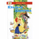 Книжка твердая обложка А5 Самовар Красная Шапочка Ш. Перро арт.978-5-9781-1178-1