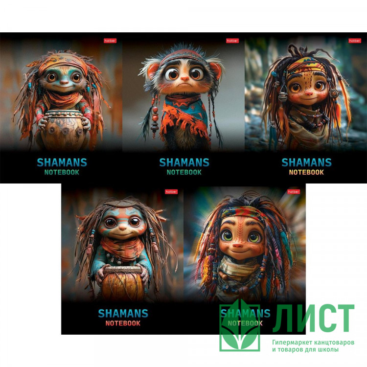 Тетрадь А5 клетка 48 листов скоба (Hatber) Шаманы глянцевая ламинация ассорти арт 48Т5лВ1