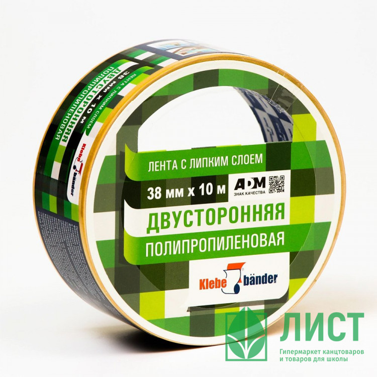 Скотч двусторонний на полипропиленовой основе 38*10м ТМ Klebebänder (Ст.48)