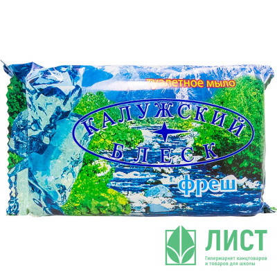 Туалетное мыло 90г в обертке Калужский блеск Фреш (Ст.72) Туалетное мыло 90г в обертке Калужский блеск Фреш (Ст.72)