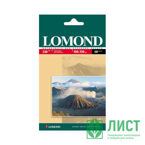 Фотобумага Lomond 10*15 50л. 230г/м2 1ст. глянцевая (0102035)